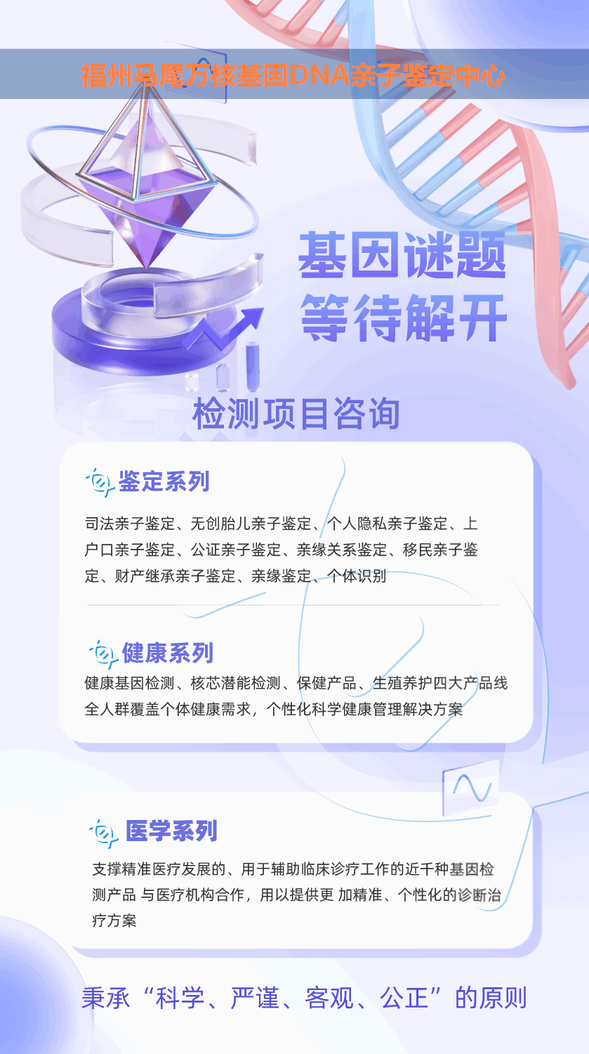 福州孕期血型亲子鉴定